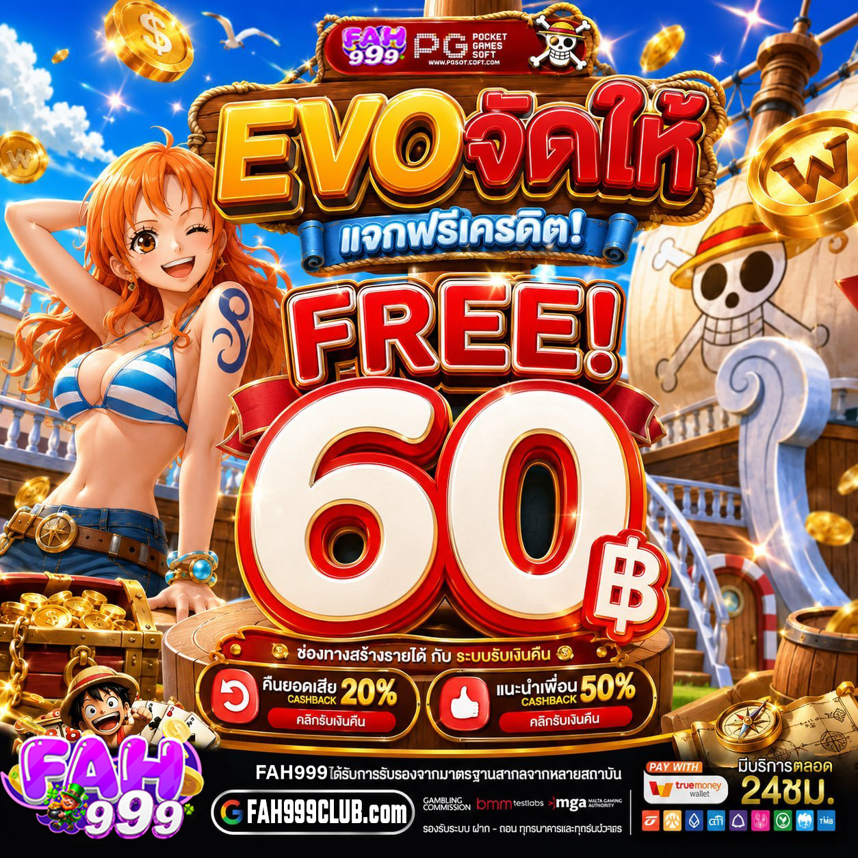 FAH999 - ระบบอัตโนมัติ ฟุตบอล 3 คาสิโน 12 และความบันเทิงครบ